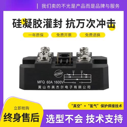 三相整流桥模块MFS100A200A1600V