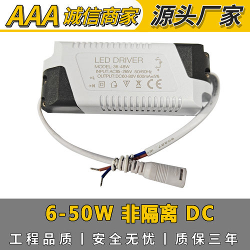 6-50W非隔离LED驱动电源DC接口