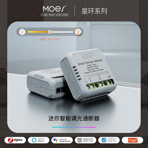 zigbee涂鸦智能家居调光开关