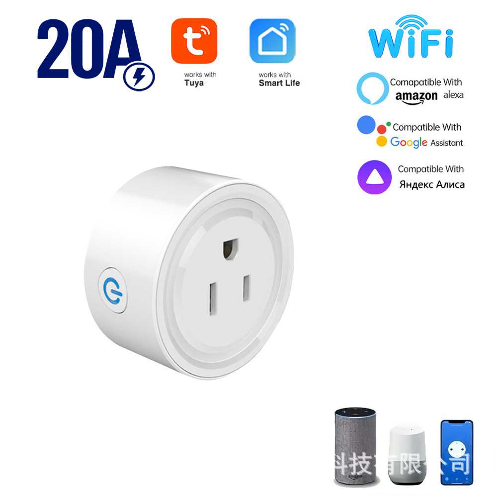 美规智能插座WiFi16A计量手机APP
