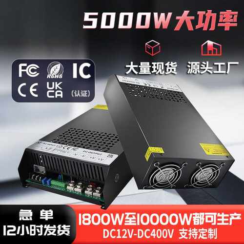 DC96V5000W开关电源DC24V转换器