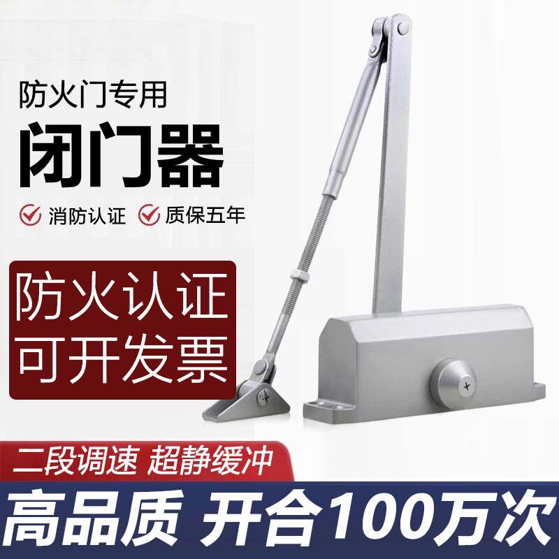 闭门器液压缓冲家用自动关门器