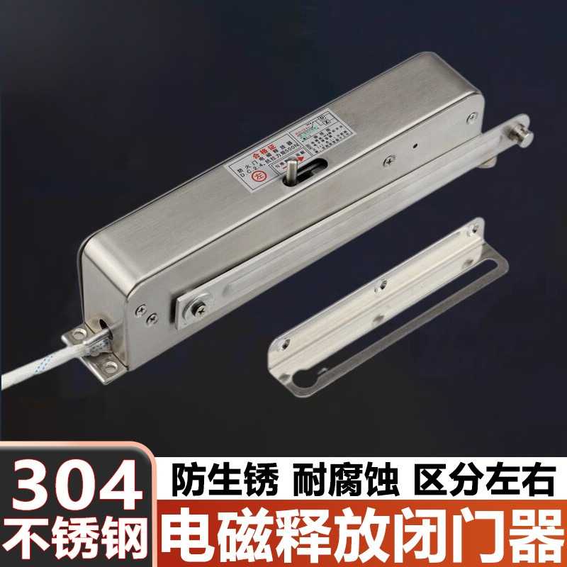 防火门电磁释放闭门器常开式消防图片
