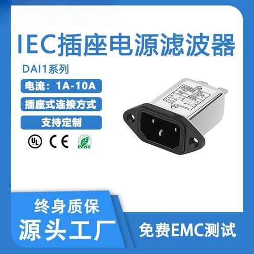 DOREXS单相滤波器DAI1系列1A10A