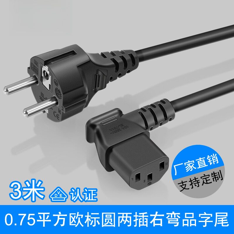 VDE欧标右弯品字尾0.75欧规两圆