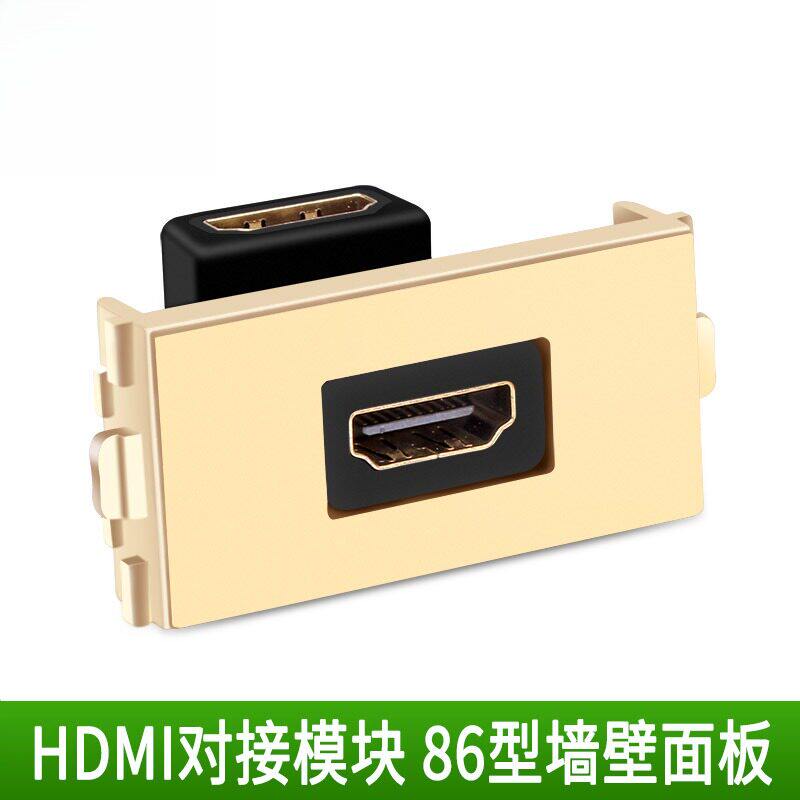 香槟金色 hdmi面板86墙插座模块2.0版90度弯头高清免焊接工程布线