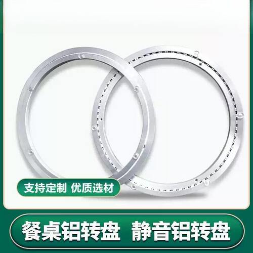 通用五金大轴承转盘底座旋转展柜