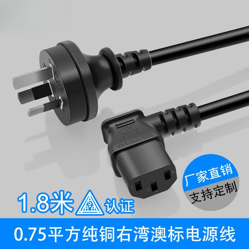 澳洲电源线品字右弯电线插头