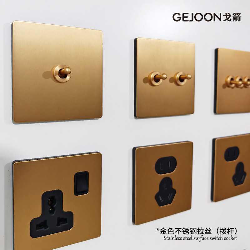 复古拨杆金色古铜拉丝开关插座