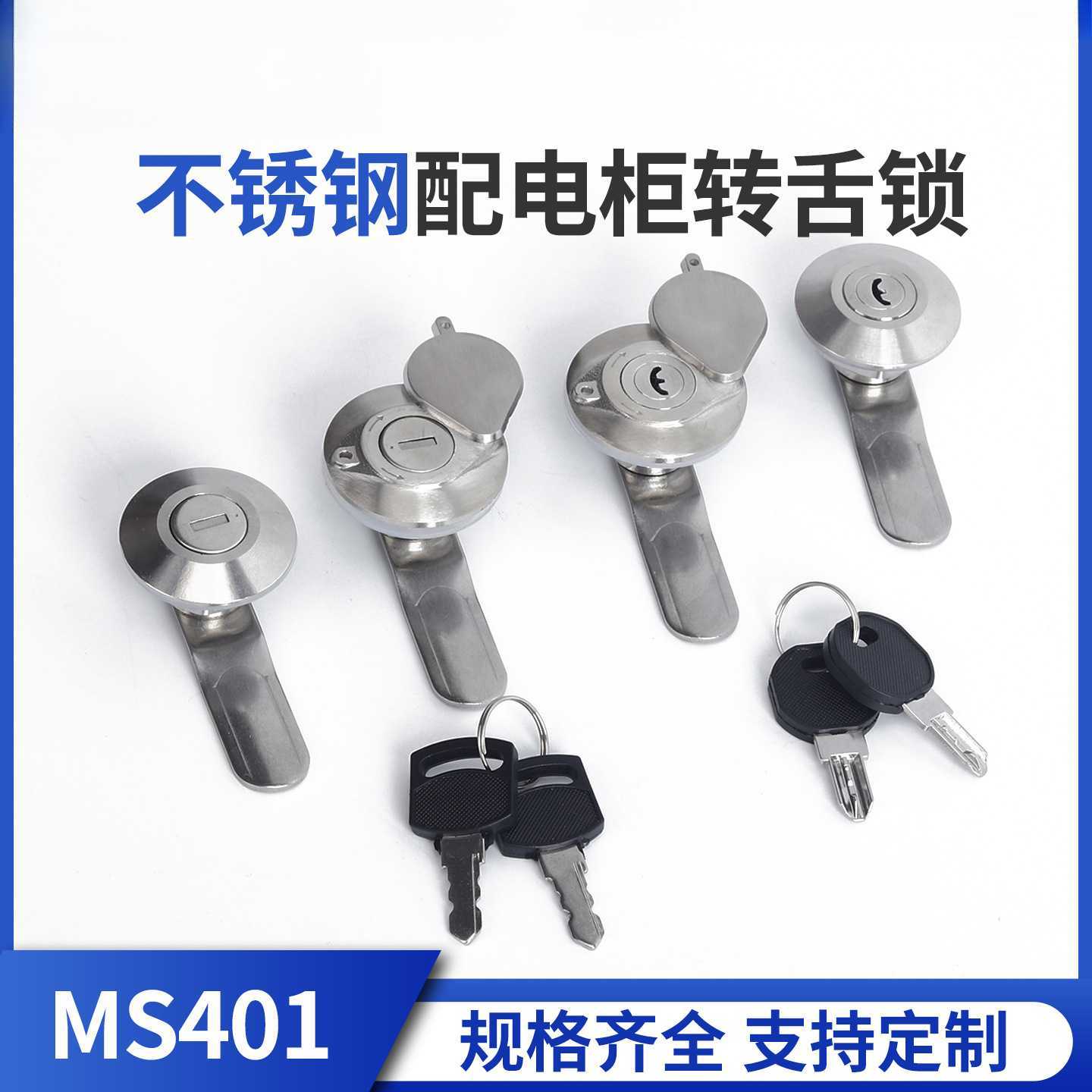 尼沃MS401配电箱门锁不锈钢