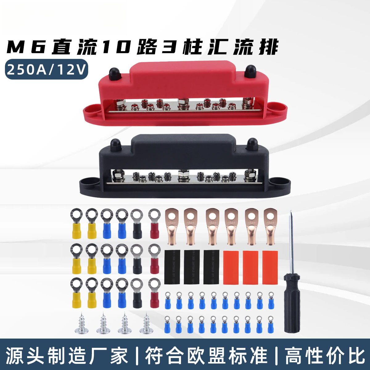 房车游艇M6直流汇流排3+10路尼龙