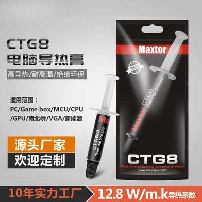 Maxtor迈拓CTG8散热硅脂CPU