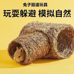兔子躲避隧道草窝玩具宠物兔兔龙猫荷兰猪自嗨玩耍解闷草屋用品
