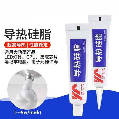 导热硅脂系数1~5WLED灯具显卡CPU