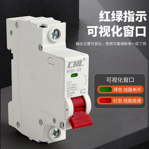 DZ47空气开关2p63A家用mcb小型