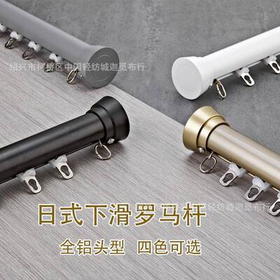 下滑罗马杆窗帘杆铝合金顶装侧装加厚静音窗帘轨道杆一体加厚耐用
