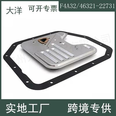 F4A32 46321-22731自动变速器过滤器油格+垫片 适用于现代 马自达