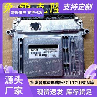 39132 ECU A09 适用现代悦动起亚发动机电脑板 26BD5 MG7.9.8