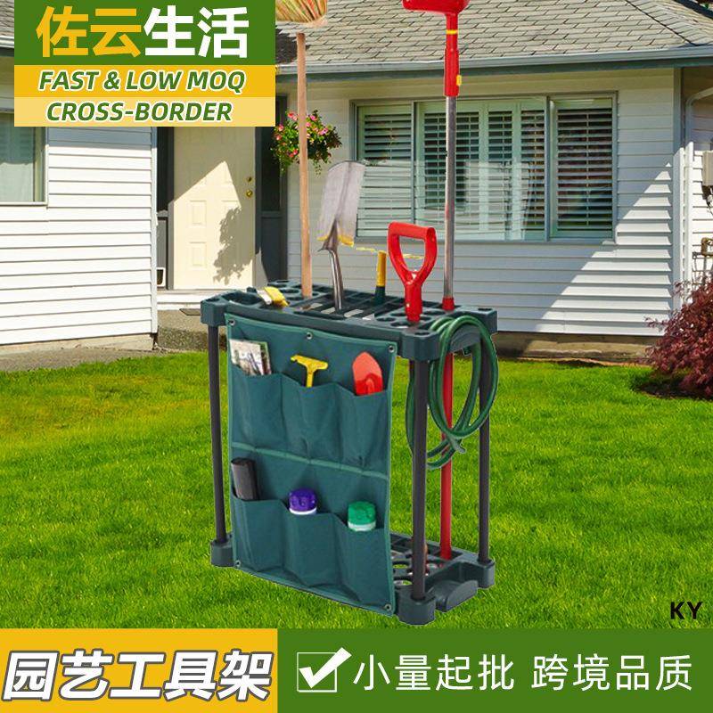 跨境园艺工具收纳架长方形种菜种树花园整理架拖把置物架挂架架子