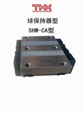 THK  HRW17CAM HRW21CAM HRW35CAM HRW27CAM不锈钢滑块 直线导轨