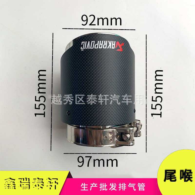 92-97哑光直边单出碳纤银色天蝎标碳纤维尾喉适用汽车排气管改装