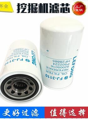 1931173 82005016 P502224 HF28885适配纽荷兰农用机液压回油滤芯