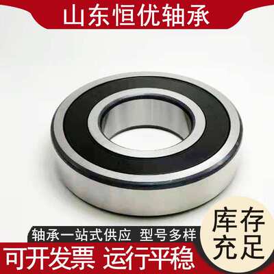零类轴承6318 6319 6320 电机小型深沟球轴承双面密封