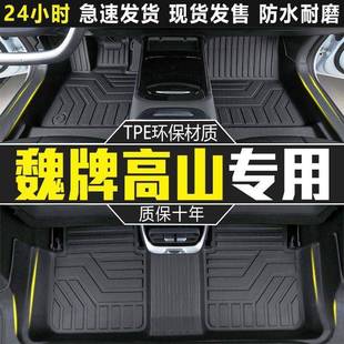 适用于2025款新款魏牌高山8脚垫包围TPE专用长城魏派地毯