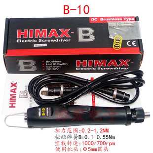 HIMAX B-10无刷电批B-05B-15B-2030brushless screwdriver bt-5a