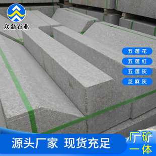 五莲红倒角路沿石花岗岩小斜角路边石路侧石路沿石道牙石马路缘石