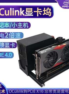 笔记本外接显卡oculink显卡坞转接PCIE4.0迷你主机掌机Egpu非雷电