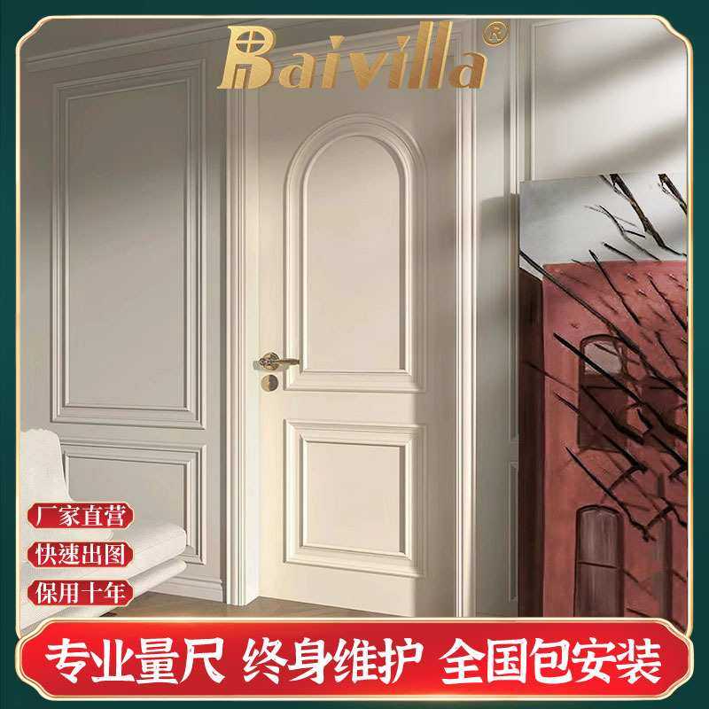 轻法式欧式复古室内门复合烤漆静音门弧形白色房间实木门厂家供货,模玩/动漫/周边/娃圈三坑/桌游,模型制作工具/辅料耗材,淘宝优惠券,粉丝福利购,淘宝优惠卷