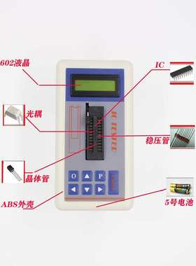 集成电路测试仪 ic测试仪 晶体管 ntegrated Circuit IC Tester