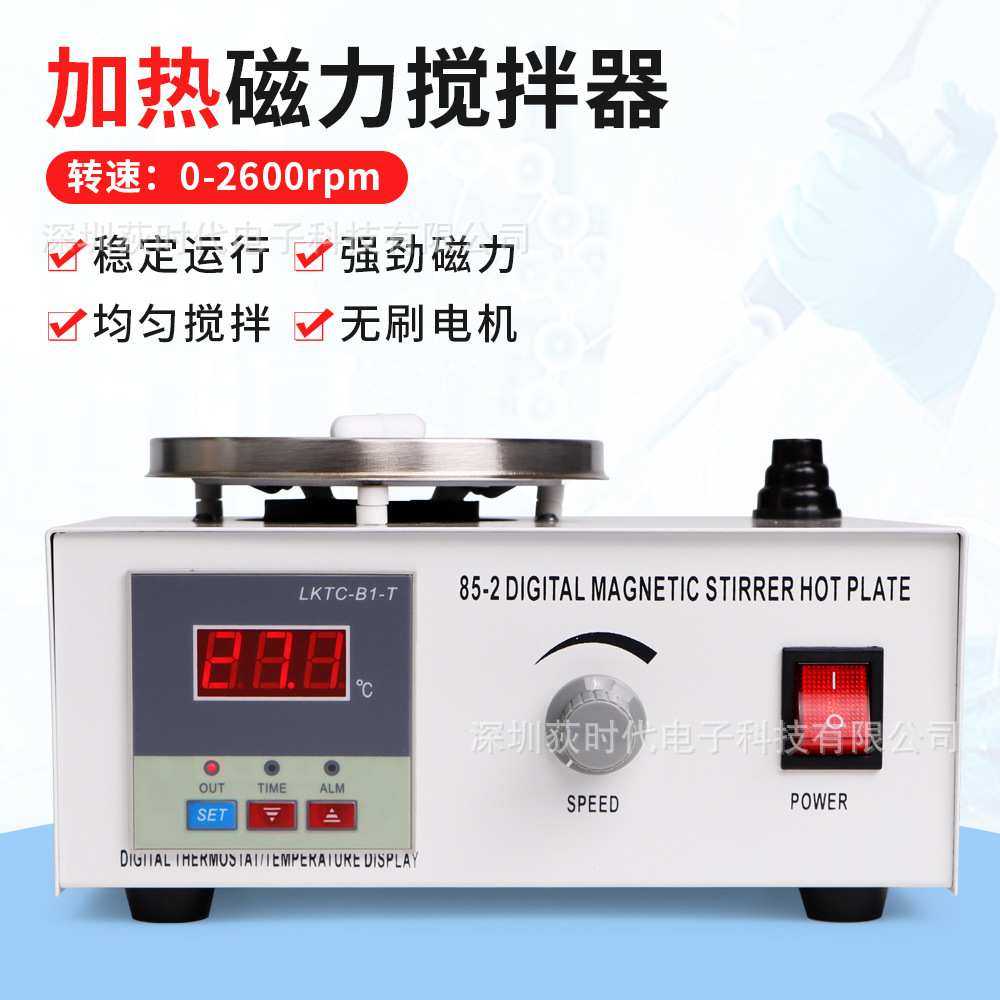 跨境英文版恒温加热磁力搅拌器85-2数显可调速强磁学校实验仪器