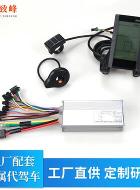 电动自行车控制器36V 48V 350W-500W 带S830显示器 防水线9管方波