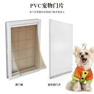 宠物门帘磁性挡风磁吸宠物用品 可更换门洞柔软门片自由出入门
