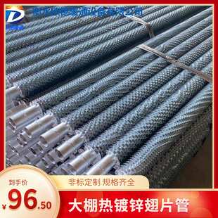 定制圆翼翅片管散热器 热镀锌大棚翅片管暖气片高频焊散热管现货