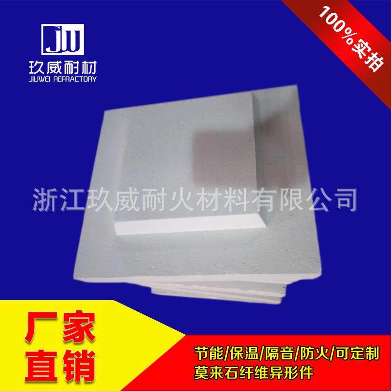 JW多晶莫来石纤维陶瓷拼接整体炉门高温保温轻质不易开裂耐用按图