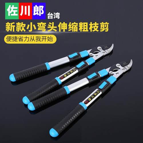 佐川郎新款小弯头伸缩粗枝剪果树修枝剪刀高枝树枝剪伸缩大力剪