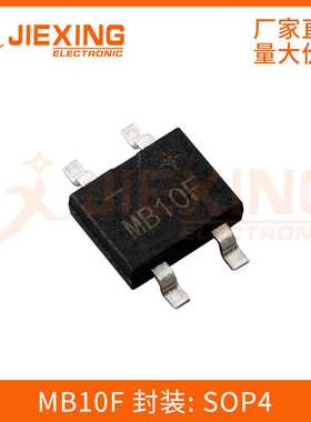 现货 MB10F 46MIL MB10F 50MIL封装SOP4整流二极管整流器厂家直销