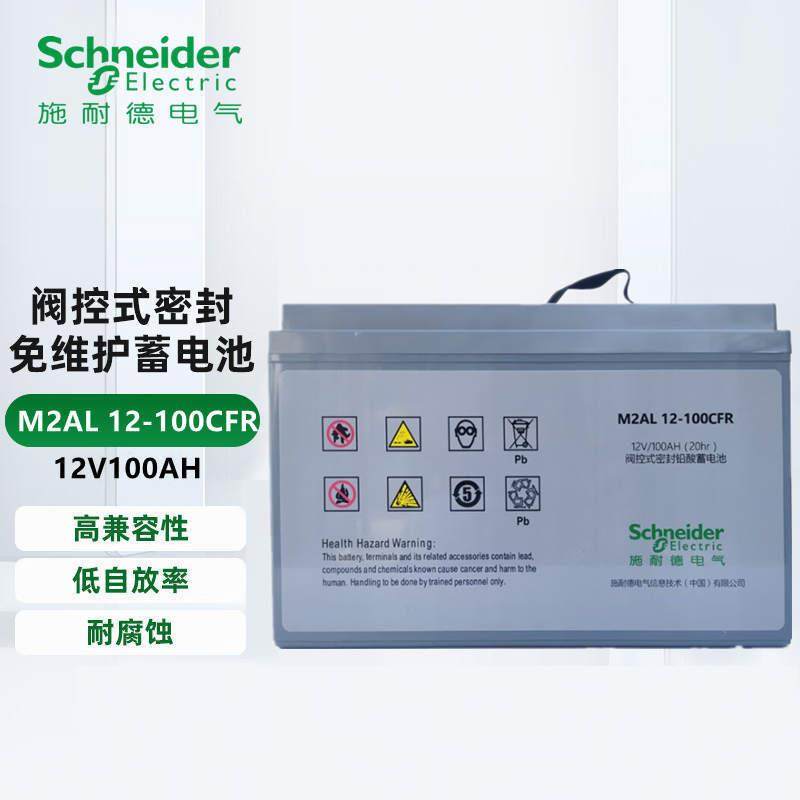 APC铅酸免维护蓄电池M2AL12-100CFR12V100AH UPS电源通信设备光伏