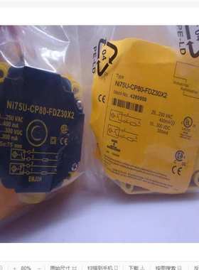 TURCK/图尔克接近开关传感器NI75U-CP80-FDZ30X2