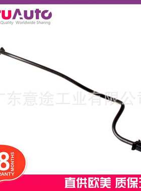 适用路虎神行者二代 副水壶水管 LR000944