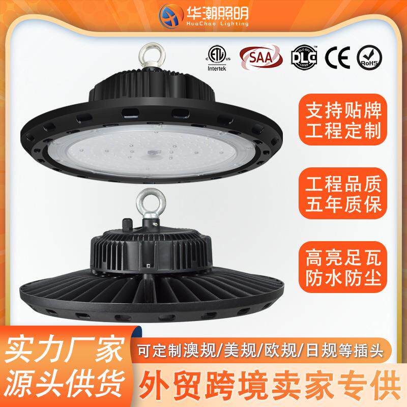 跨境ufo飞碟灯led工矿灯超亮工程车间照明灯体育球馆厂房工业灯