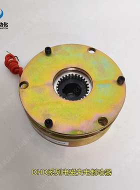电磁失电制动器DHD1-32 DHD1-50 DHD1-100 DHD1-200 DHD1-400 500