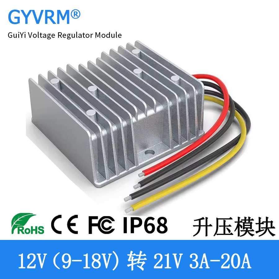 12V转21V3A-20A电源升压模块DC-DC升压器12V升21V20A电源转换器
