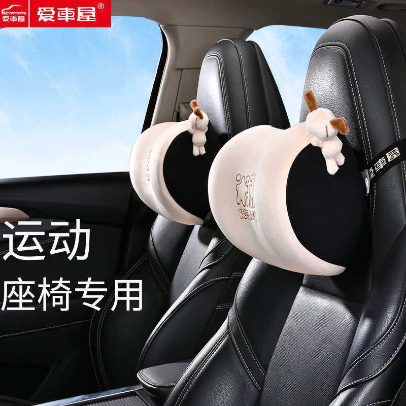一体式运动座椅专用汽车头枕双绑带车用枕头驾驶靠枕汽车护颈头枕,模玩/动漫/周边/娃圈三坑/桌游,模型制作工具/辅料耗材,淘宝优惠券,粉丝福利购,淘宝优惠卷