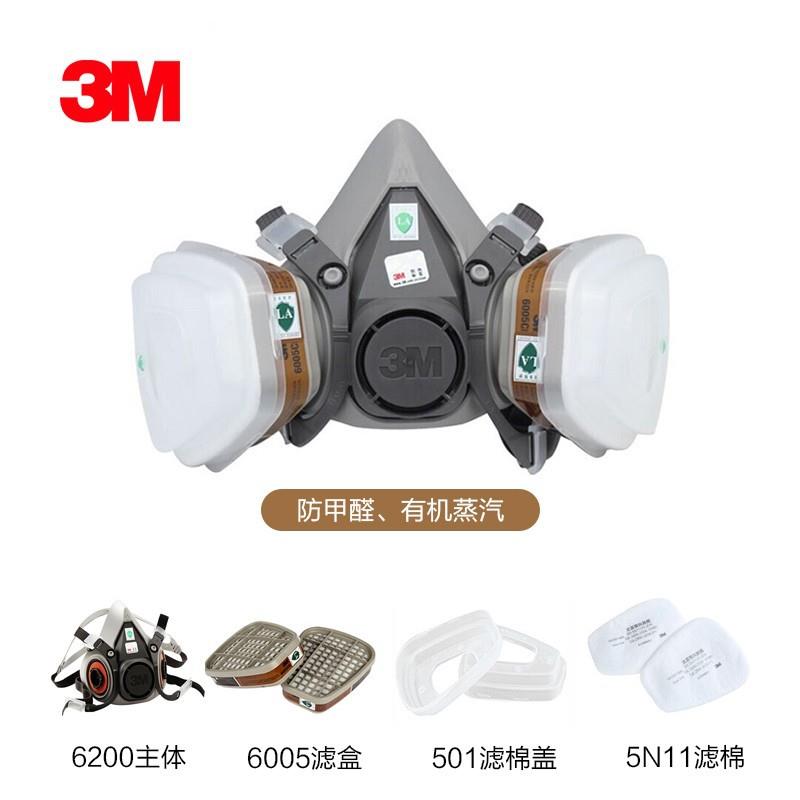 3M6200面具配6005CN滤盒防甲醛防有机蒸气工业化工异味防护面罩