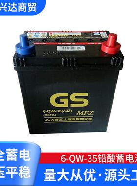 6-QW-35铅酸蓄电池12v35ah 55d26L免维护汽车GS蓄电池38B19L