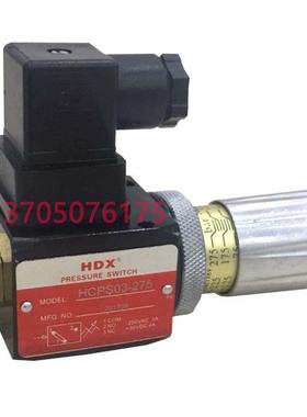 海德信HDX压力继电器 HCPS03-275 HCPS03-60/125/400 压力开关